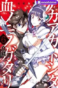 Akaaka Toshita Chi no Monogatari Batch PDF