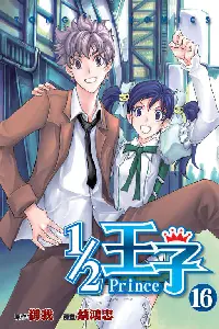 1/2 Prince Batch PDF