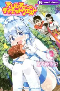 Alicia’s Diet Quest Batch PDF