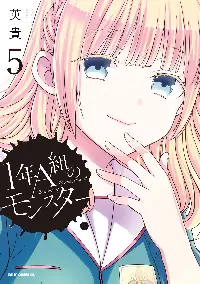 1-nen A-gumi no Monster Batch PDF