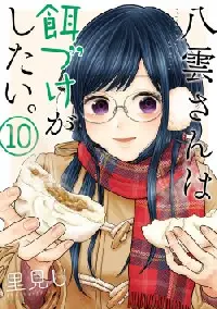 Yakumo-san wa Ezuke ga Shitai Batch PDF