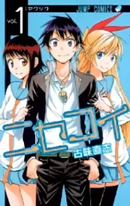 Nisekoi Batch PDF