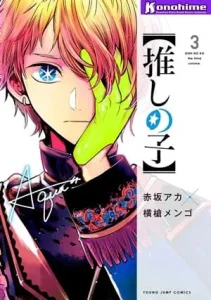 Oshi no Ko Batch PDF