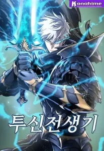 Reincarnation of the Suicidal Battle God Batch PDF