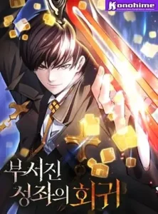 Return of the Broken Constellation Batch PDF