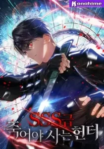 SSSClass Suicide Hunter Batch PDF