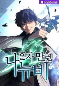 Solo MaxLevel Newbie Batch PDF