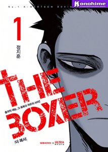 The Boxer Batch PDF
