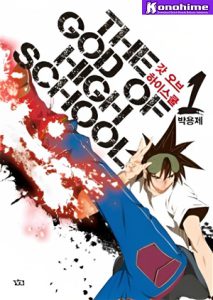 The God of High School Batch PDF
