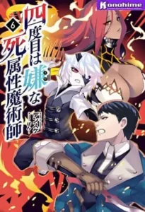 Yondome wa Iya na Shizokusei Majutsushi Batch PDF