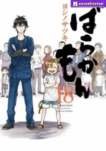 Barakamon Batch PDF