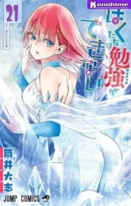 Bokutachi wa Benkyou ga Dekinai Batch PDF