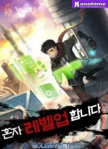 Bring My Level Up Alone Batch PDF
