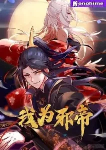 I’m An Evil God Batch PDF