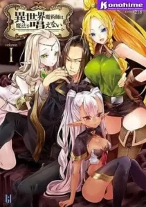 Isekai Majutsushi wa Mahou wo Tonaenai Batch PDF