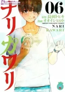 Narikawari Batch PDF
