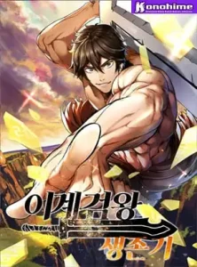 Otherworldly Sword King’s Survival Records Batch PDF