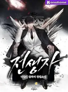 Past Life Regressor (Remake 2022) Batch PDF
