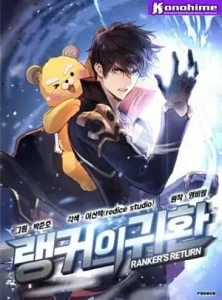 Ranker’s Return (Remake) Batch PDF