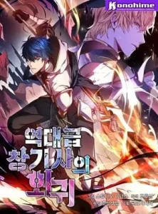 Return of The Greatest Lancer Batch PDF