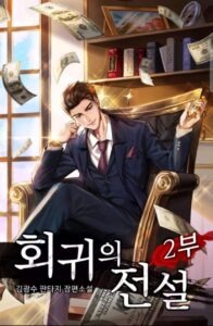 Return of the Legend Batch PDF