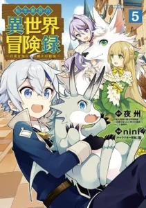 Tensei Kizoku no Isekai Boukenroku ~Jichou wo Shiranai Kamigami no Shito~ Batch PDF