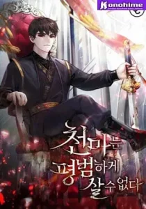 The Heavenly Demon Can’t Live a Normal Life Batch PDF