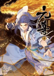 Yuan Zun Batch PDF